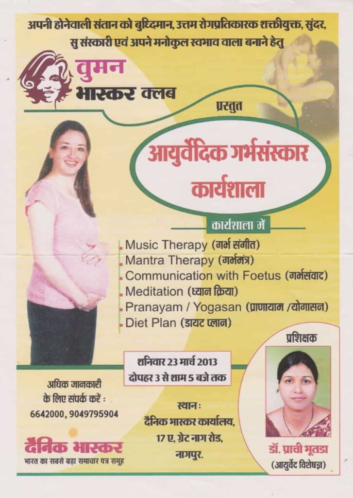 Media Coverage of Dr Prachi Bhutada