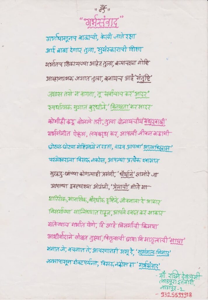 Media Coverage of Dr Prachi Bhutada