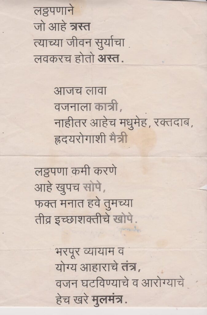 Media Coverage of Dr Prachi Bhutada